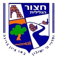 חצור הגלילית