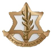 צבא ההגנה לישראל